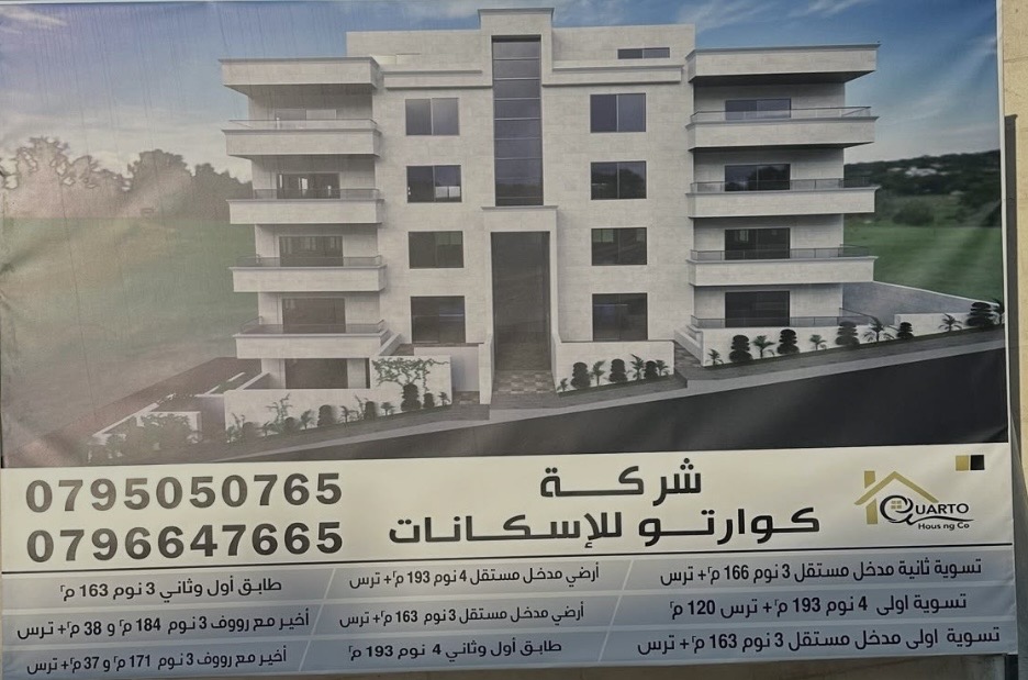 Quarto Housing project in Al Mansour District